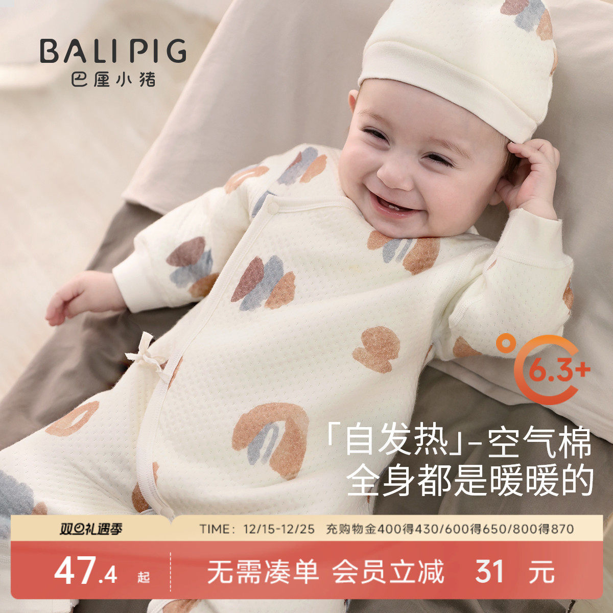 巴厘小猪新生儿婴儿秋冬季连体衣