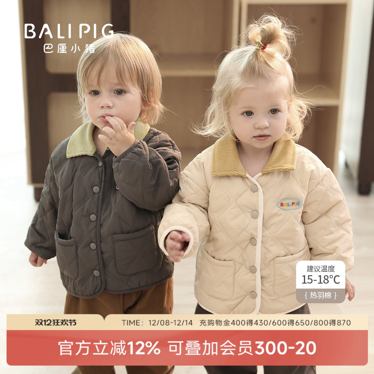 巴厘小猪宝宝冬季夹棉保暖棉服