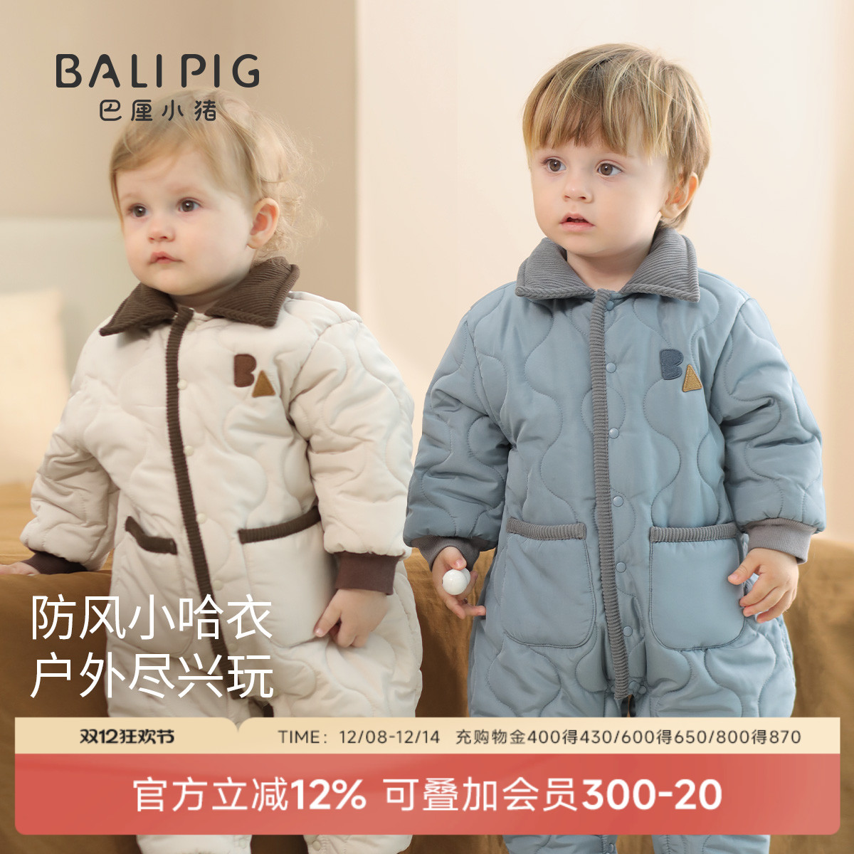 巴厘小猪男宝连体衣冬季棉服哈衣
