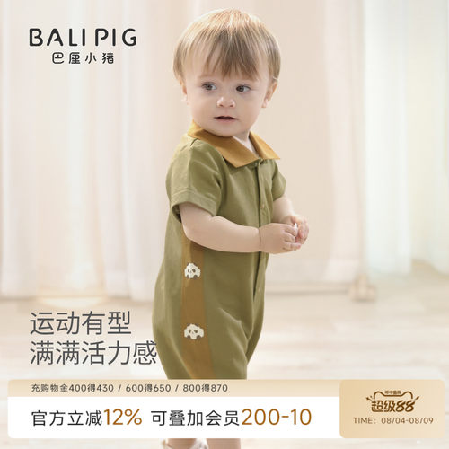 巴厘小猪宝宝夏季连体衣