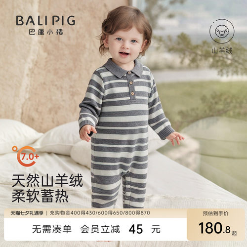 巴厘小猪宝宝针织连体衣秋冬季