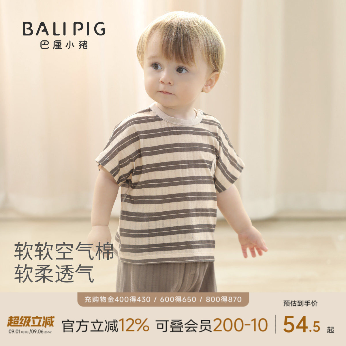 巴厘小猪宝宝夏季纯棉短袖两件套图片