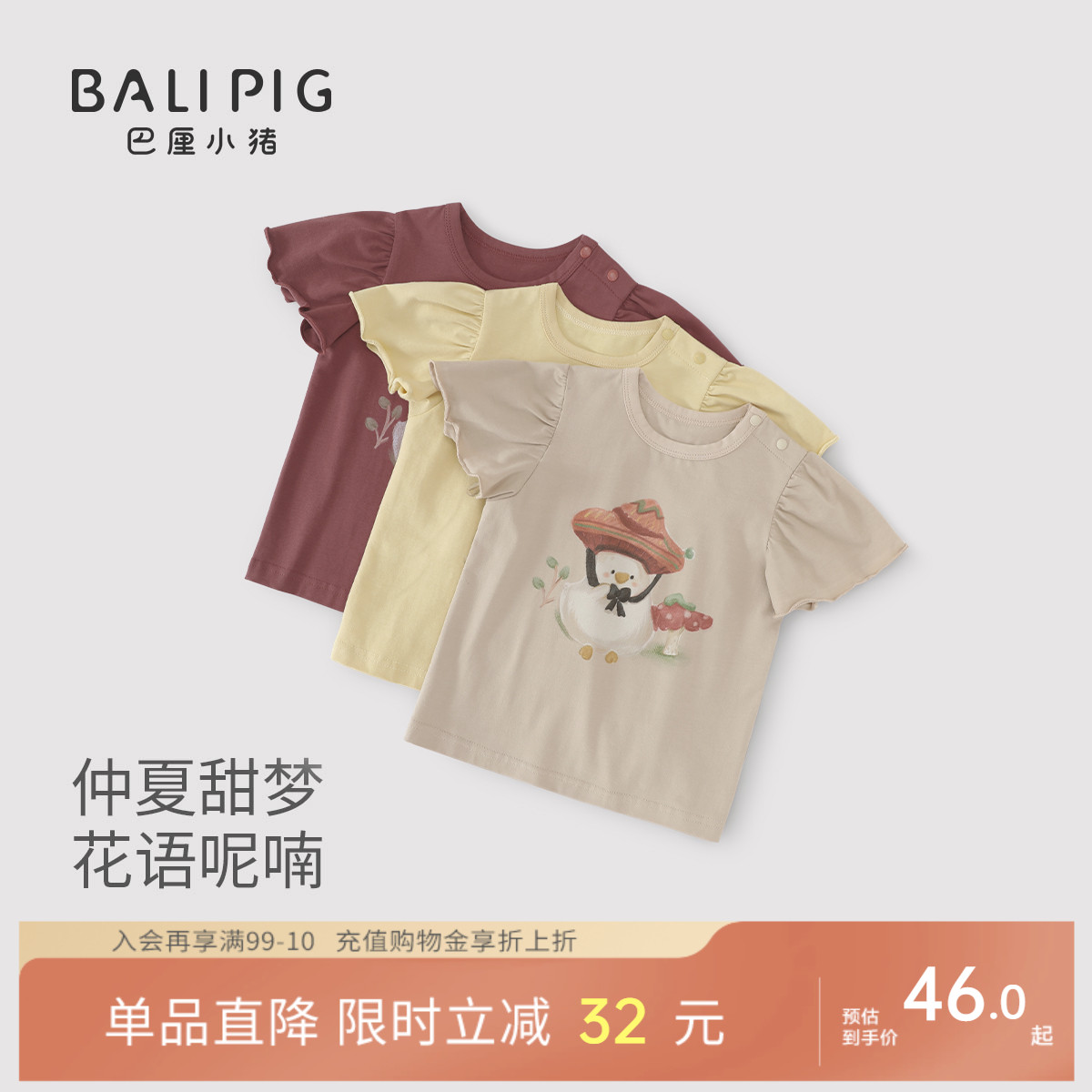 女宝宝T恤夏季短袖女童上衣超萌可爱婴幼儿休闲衣服薄款儿童夏装