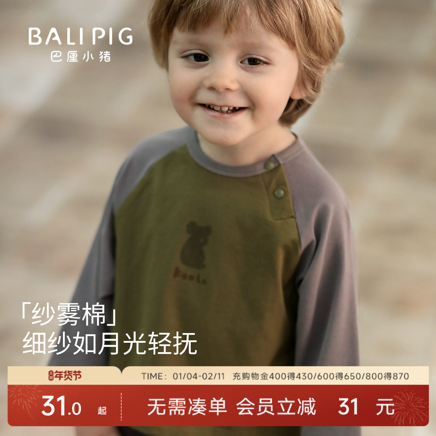 儿童T恤春秋季男童休闲衣服女童长袖上衣春季婴幼儿撞色宝宝春装,童装/婴儿装/亲子装,T恤,淘宝优惠券,粉丝福利购,淘宝优惠卷