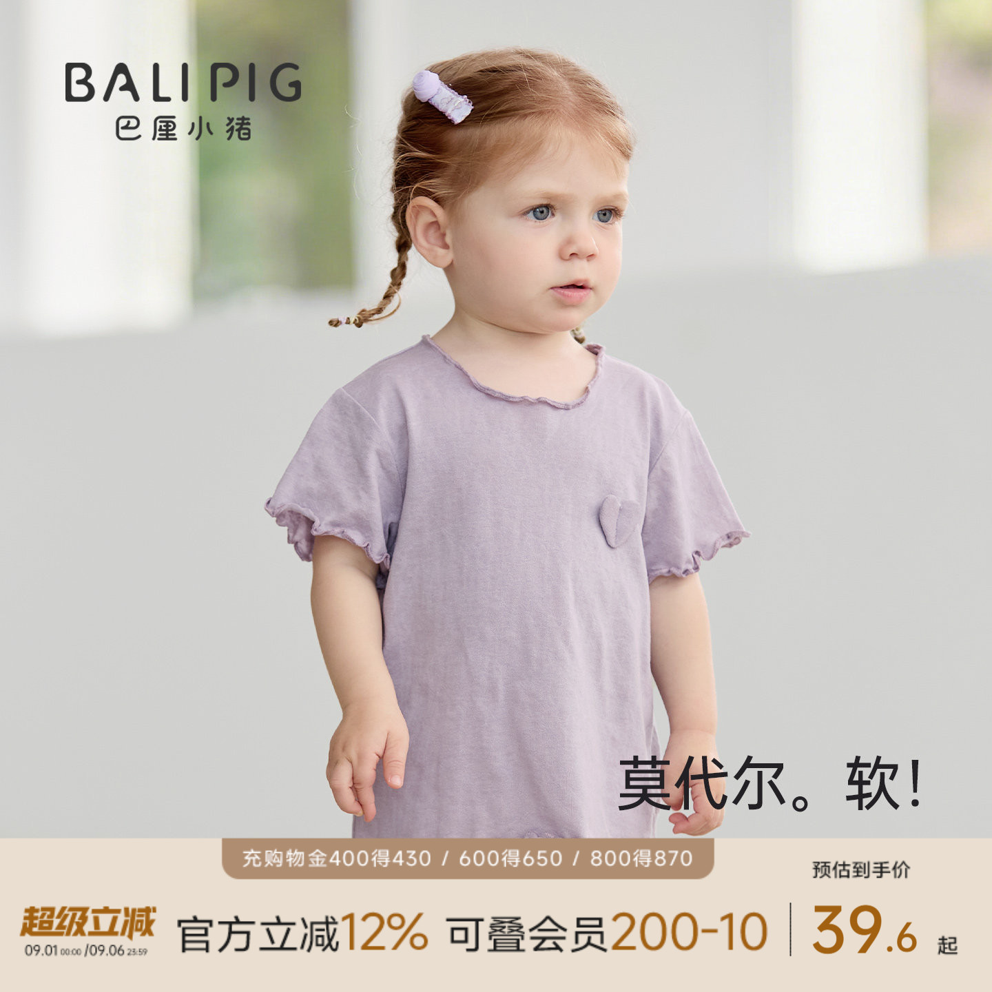 巴厘小猪女宝宝T恤夏季儿童上衣图片