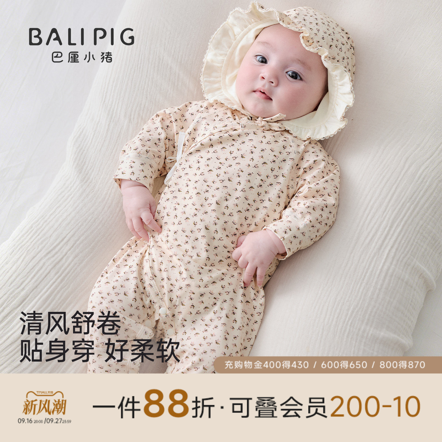 巴厘小猪婴儿衣服春秋宝宝连体衣图片