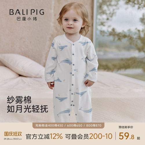 巴厘小猪婴儿春季衣服四季连体衣