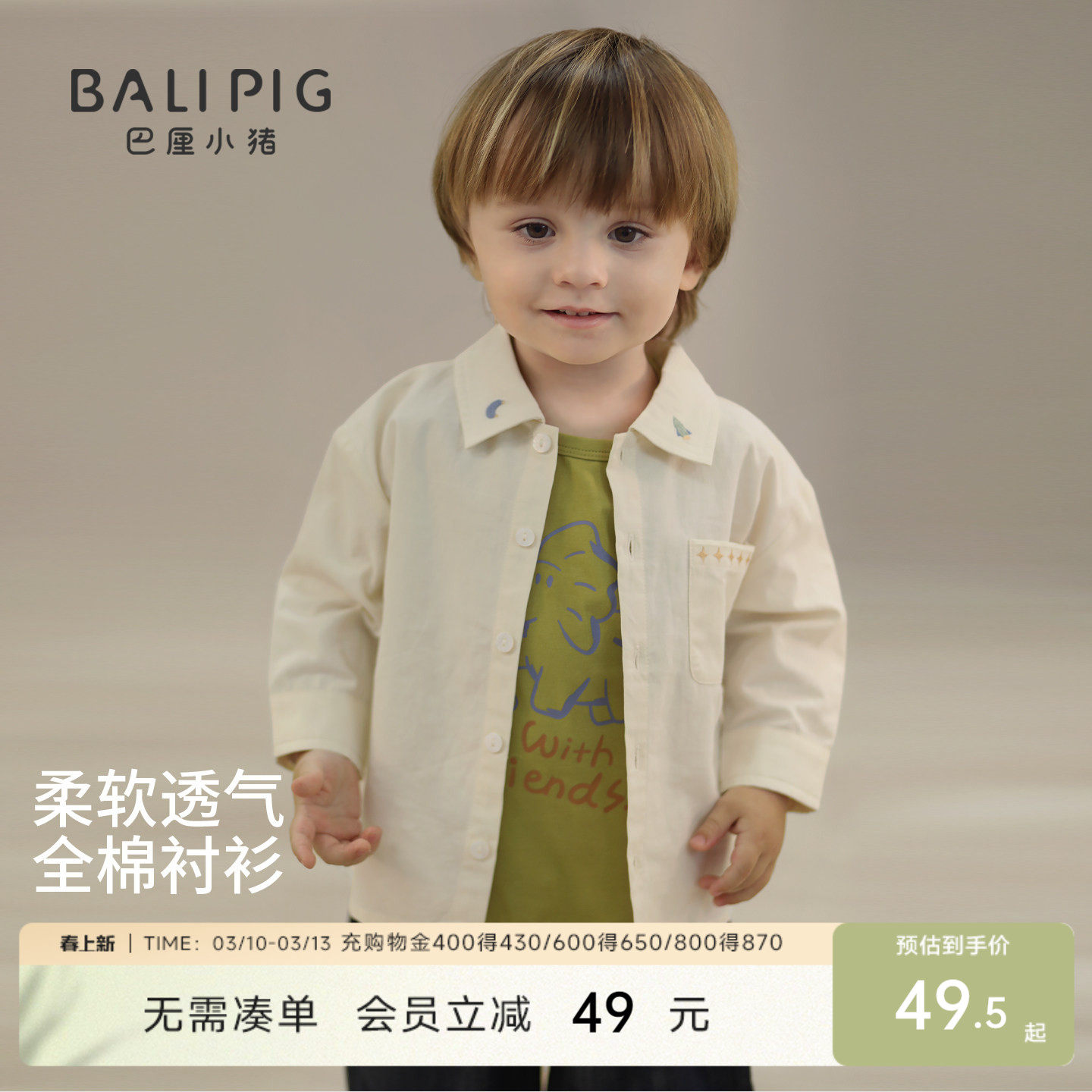 儿童衬衫春秋季纯棉长袖上衣婴幼儿衣服男童女童洋气春装宝宝衬衣