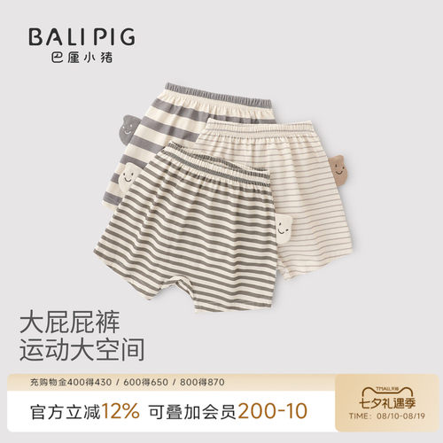 巴厘小猪宝宝夏季裤子