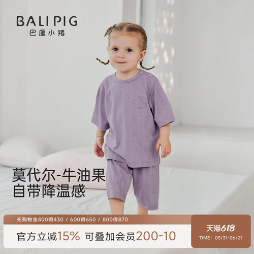 巴厘小猪宝宝家居服夏季薄款衣服