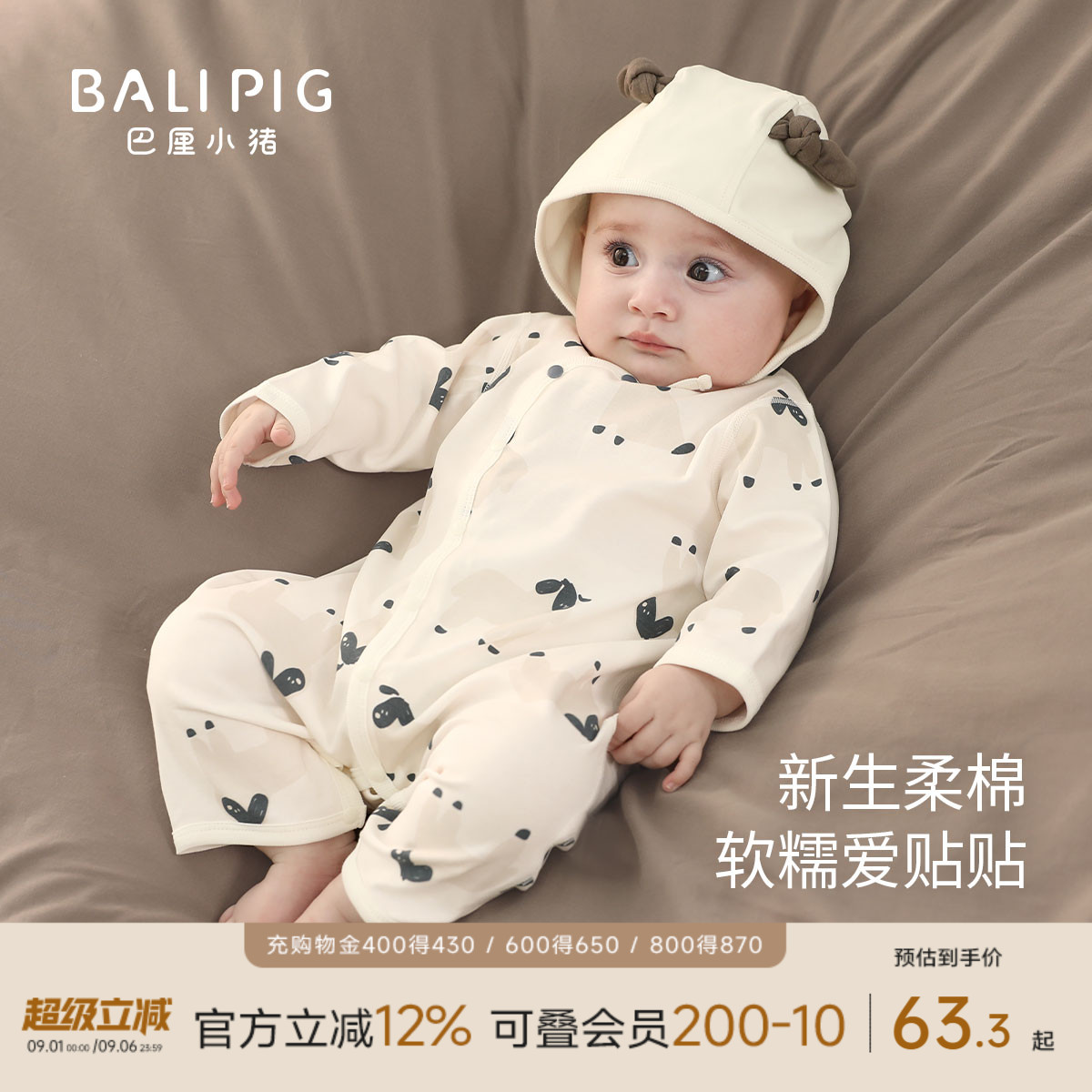 巴厘小猪婴儿连体衣四季通用哈衣图片