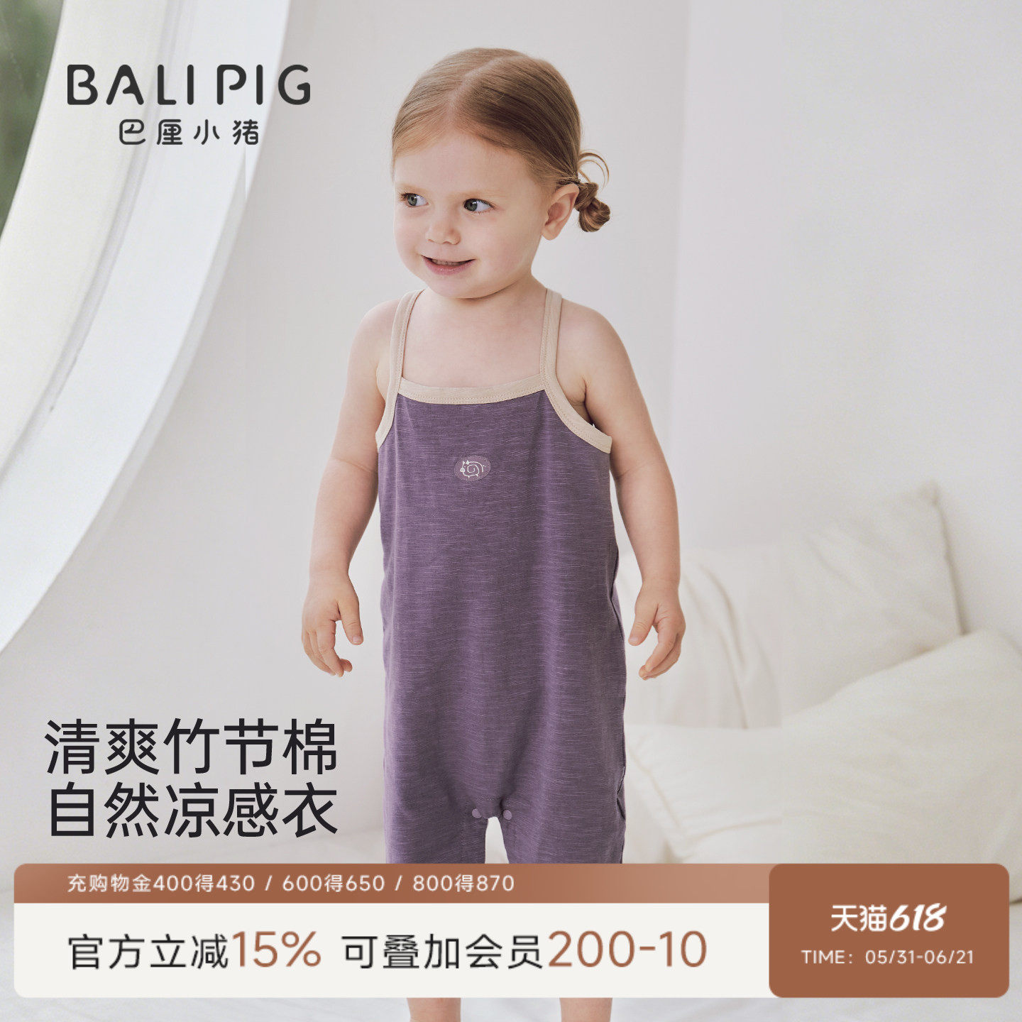 【莫代尔竹节棉】女宝宝吊带连体衣夏季背心哈衣幼儿夏款婴儿衣服