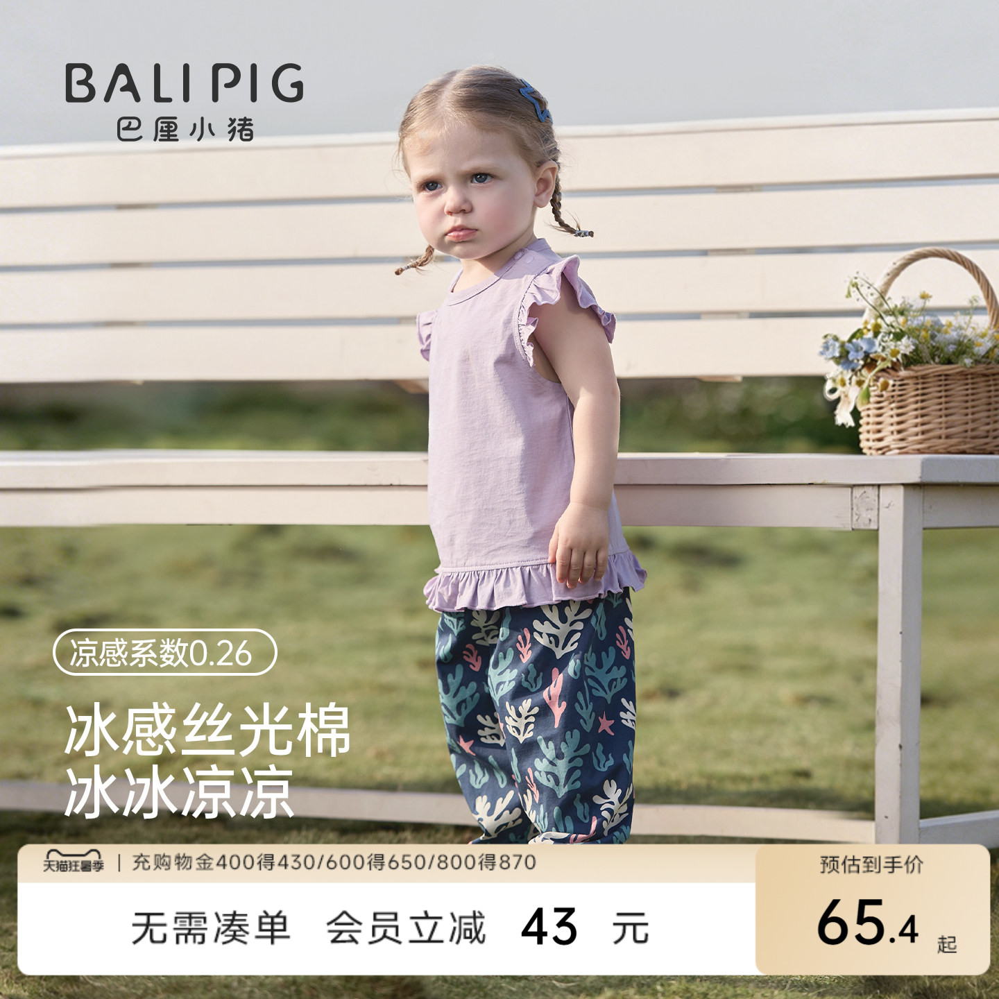 巴厘小猪女宝宝套装夏季外出服