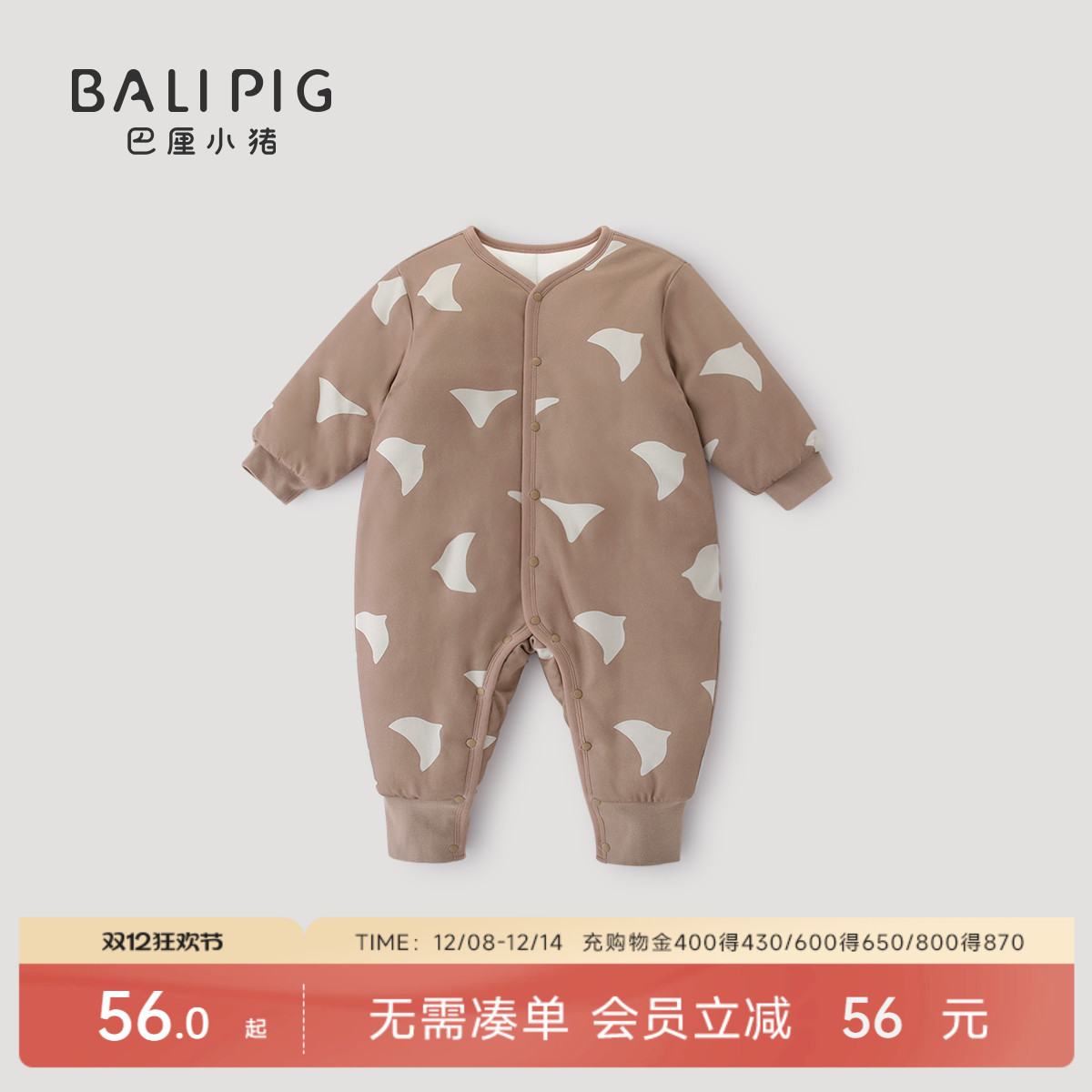 巴厘小猪宝宝夹棉连体衣秋冬棉服