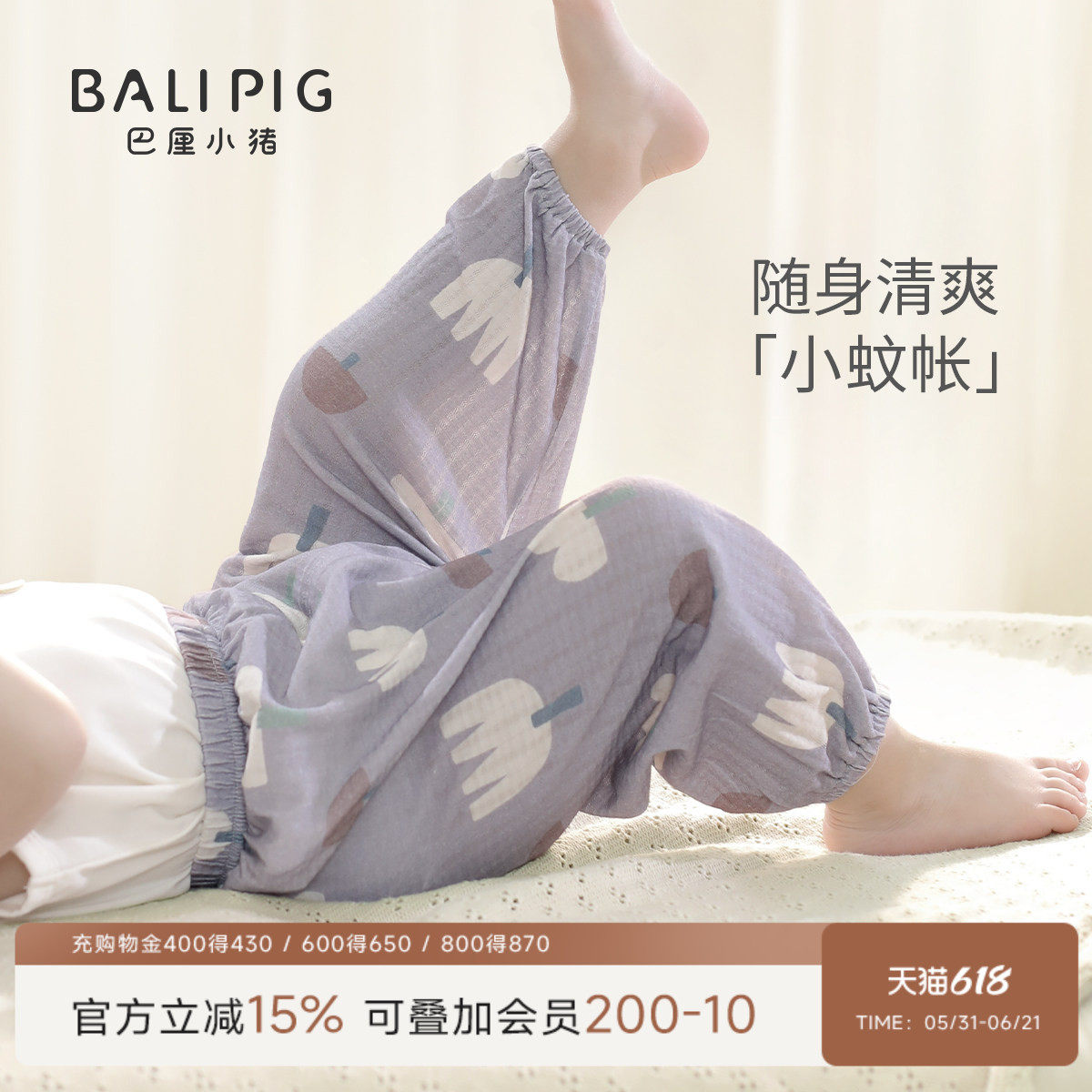 宝宝防蚊裤纯棉夏季薄款睡裤婴幼儿长裤夏装男女童灯笼裤儿童裤子