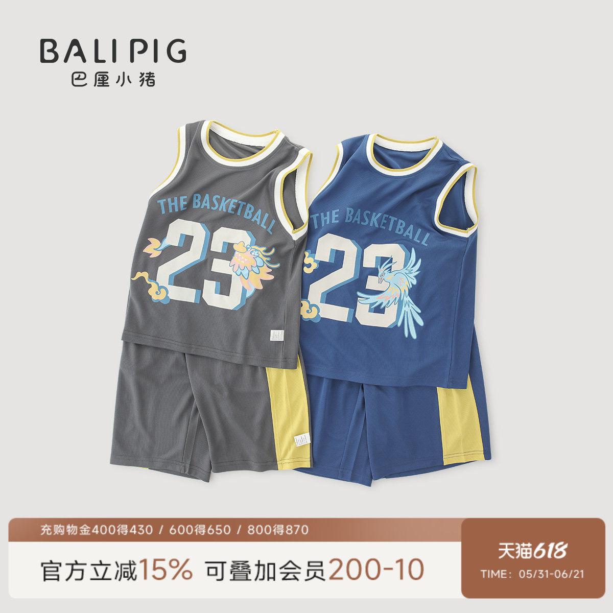 男童运动套装夏季薄款中童篮球服宝宝无袖分体衣服儿童夏装两件套