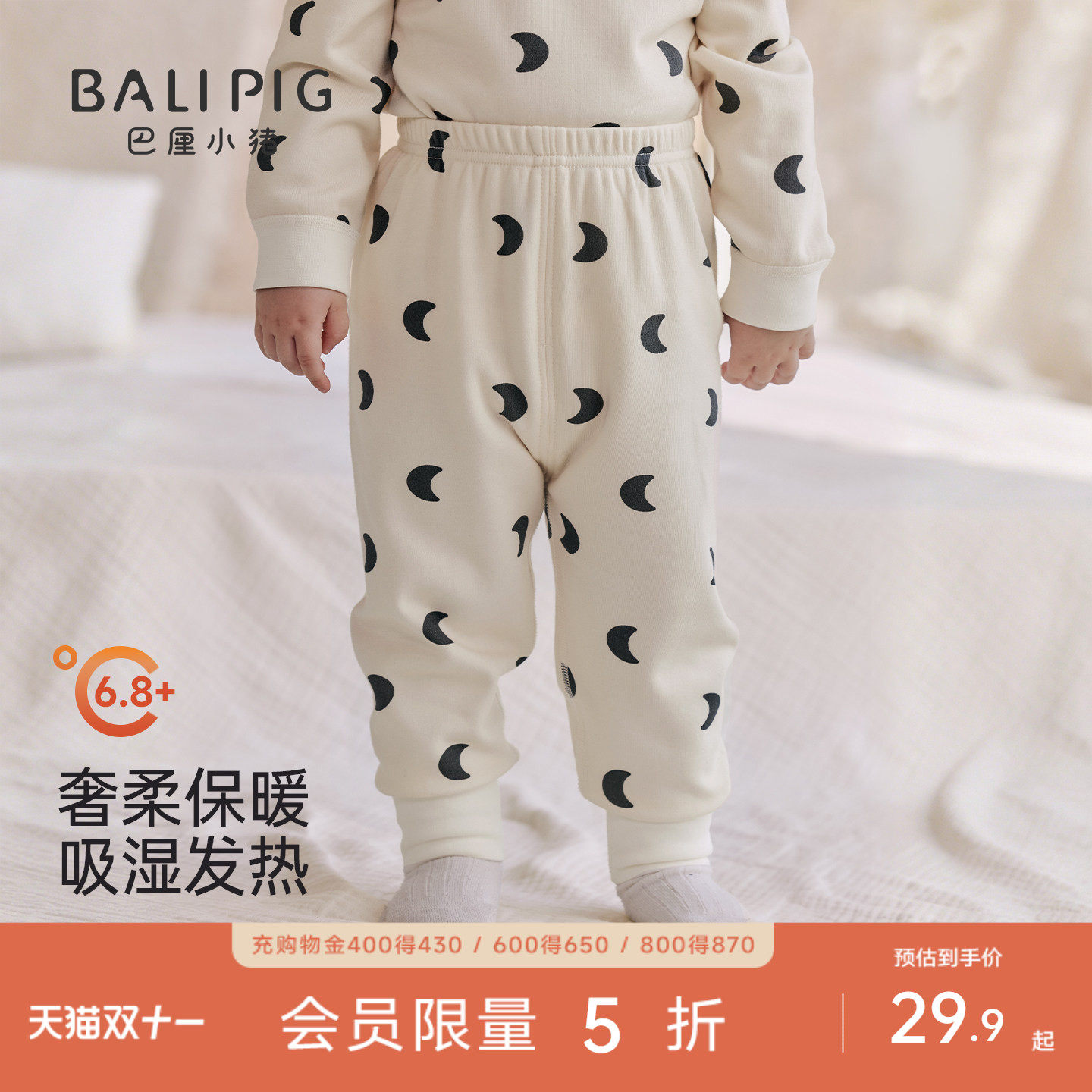 【发热绒】宝宝裤子秋冬男女童长裤加厚保暖婴幼儿睡裤儿童打底裤