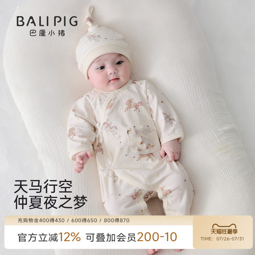 巴厘小猪婴儿连体衣夏季空调服