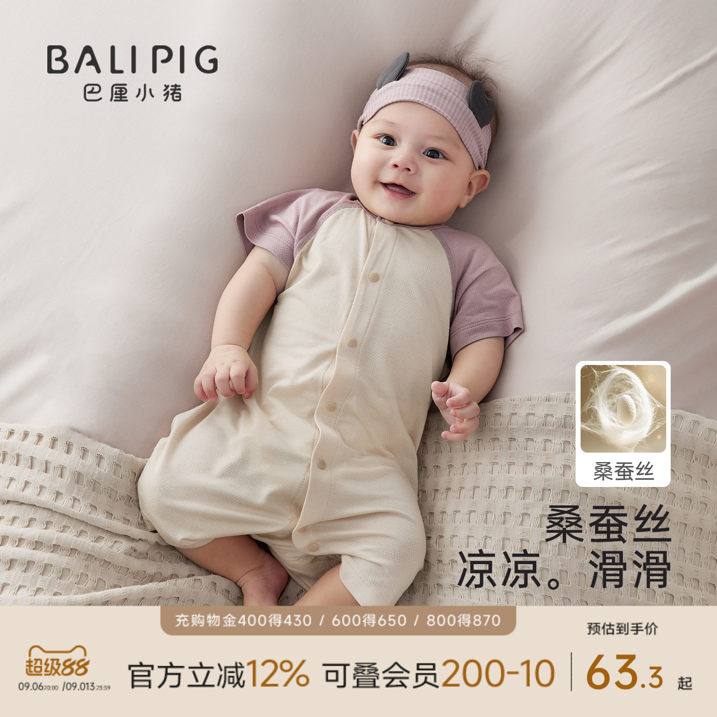 【桑蚕丝】婴儿衣服夏季短袖宝宝哈衣爬爬服薄款睡衣新生儿连体衣