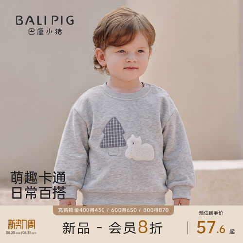 巴厘小猪宝宝卫衣春秋儿上衣