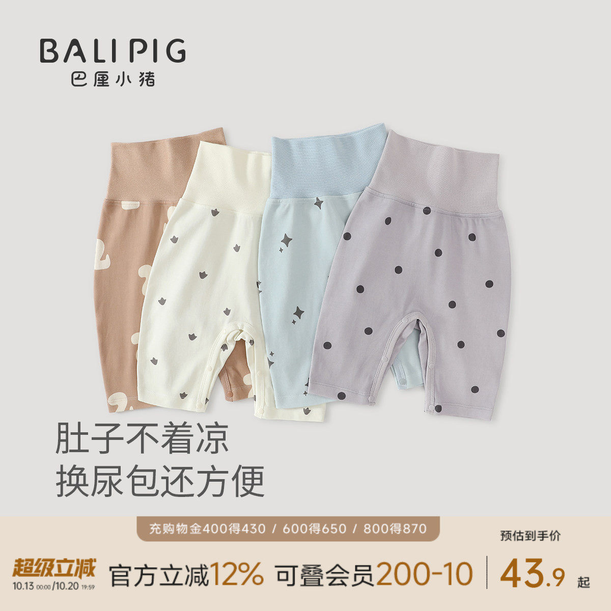 婴儿高腰裤春秋保暖护肚秋裤家居裤睡裤长裤可开裆大pp裤宝宝裤子