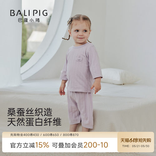巴厘小猪宝宝夏季薄款睡衣空调服