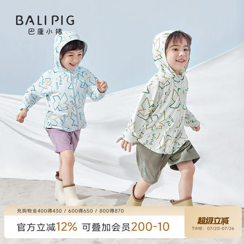 巴厘小猪夏季儿童防晒服UPF100+