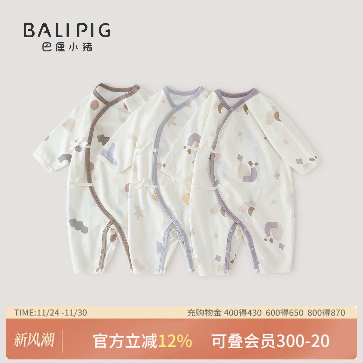 巴厘小猪婴儿连体衣四季通用哈衣