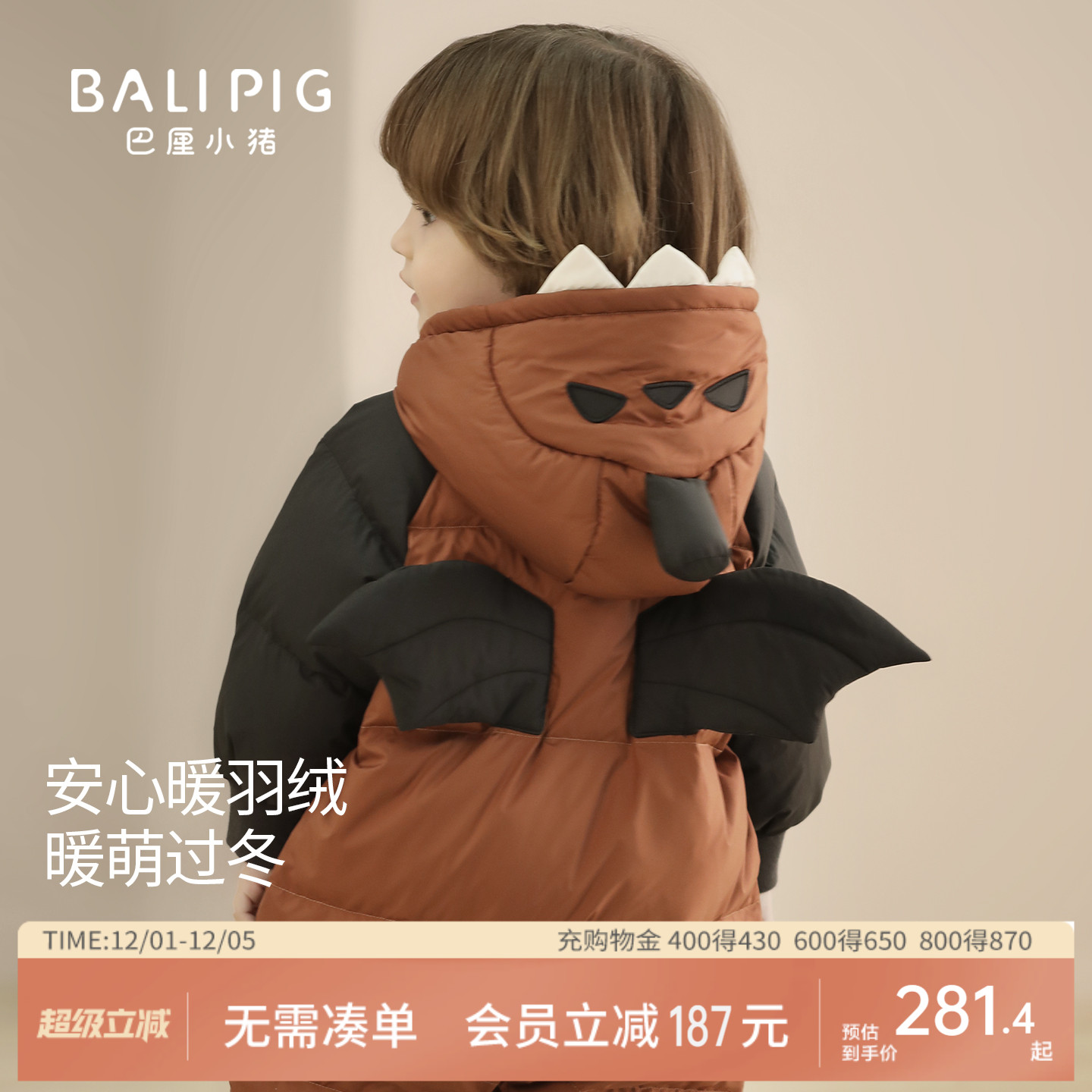 巴厘小猪宝宝冬季羽绒服连体衣