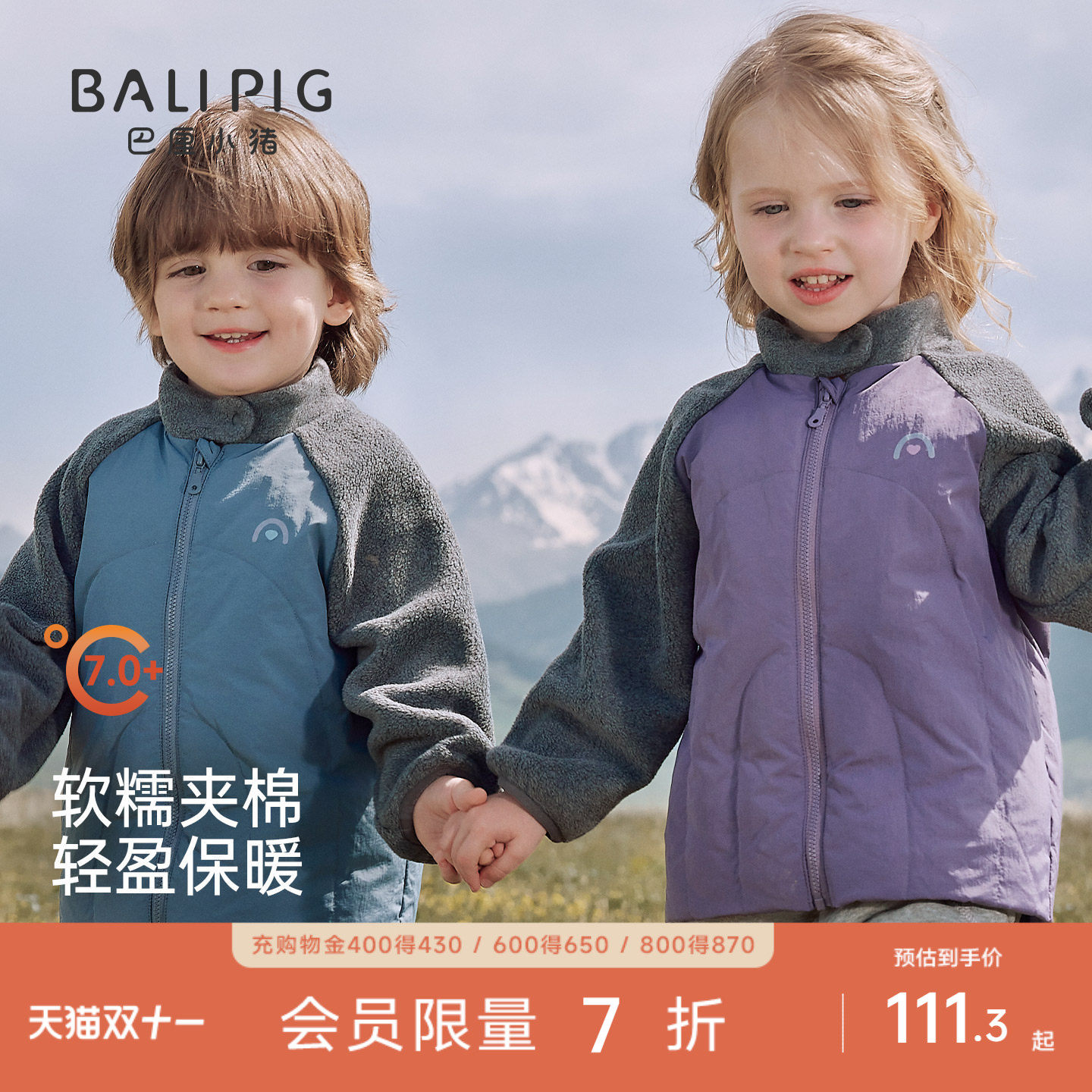 儿童棉服外套摇粒绒秋冬棉衣男女童上衣加厚保暖秋装撞色宝宝棉袄