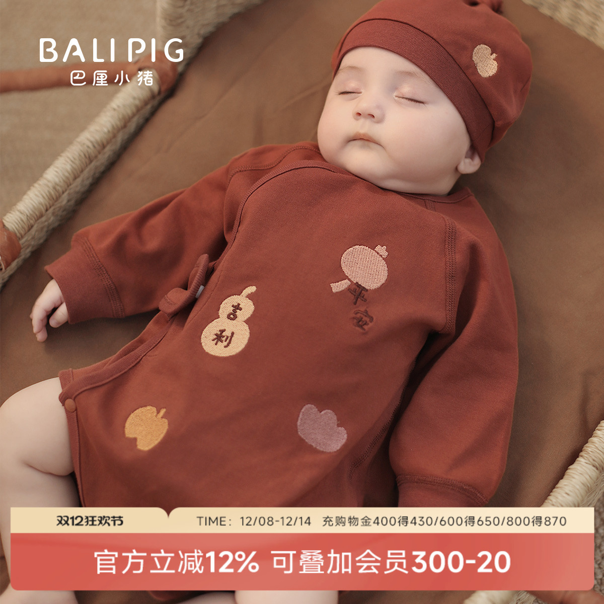 巴厘小猪秋季新生儿连体衣纯棉