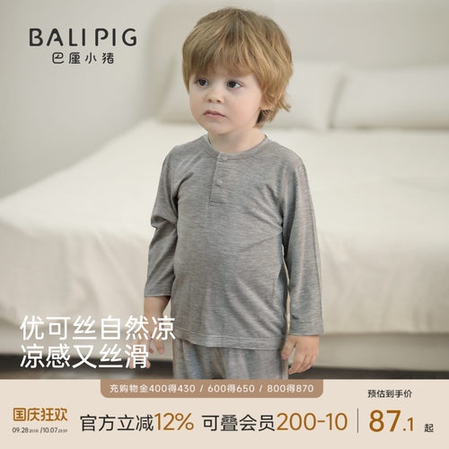 巴厘小猪宝宝家居服夏季儿童睡衣