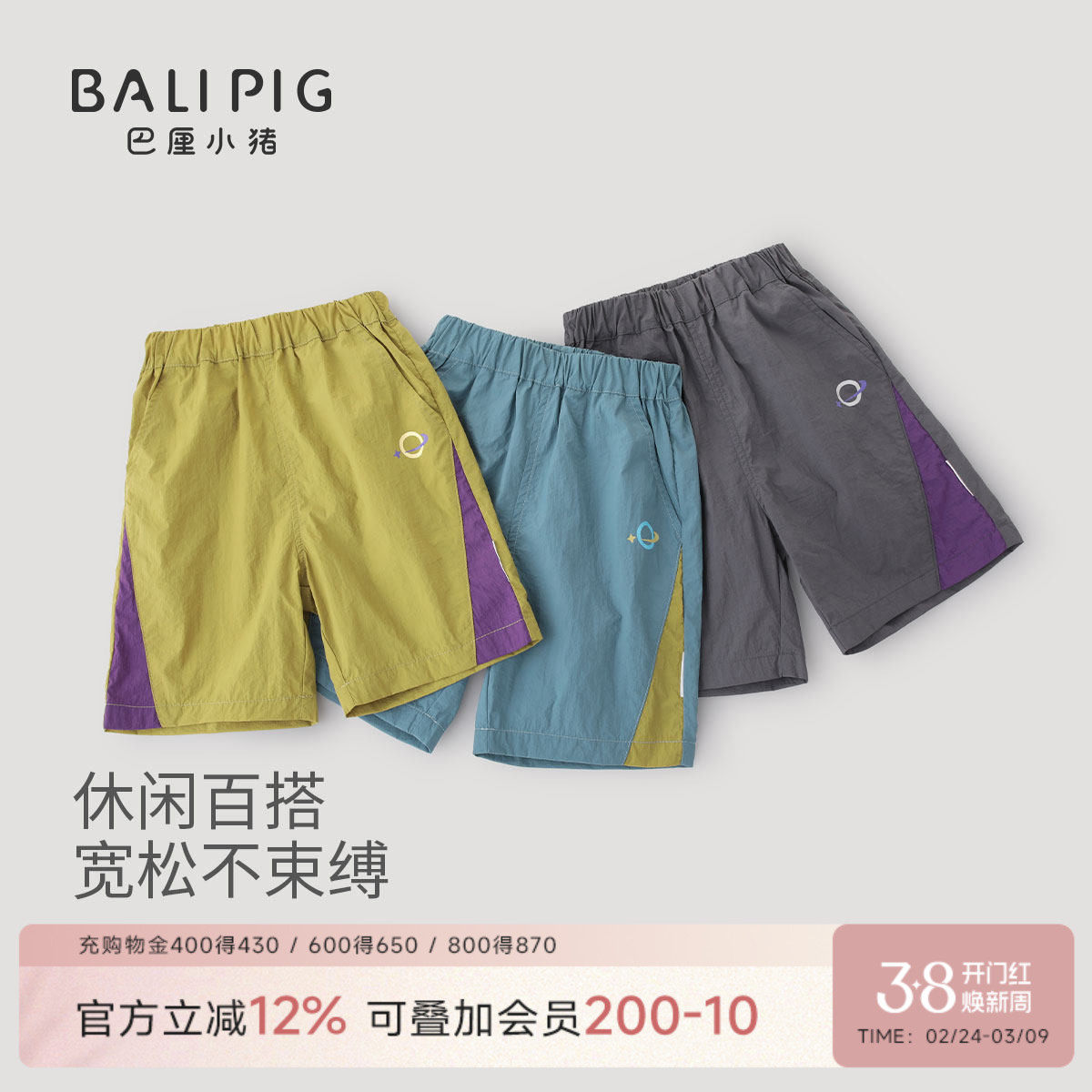 男童七分裤夏季薄款儿童休闲裤夏装拼接撞色潮酷帅气短裤宝宝裤子