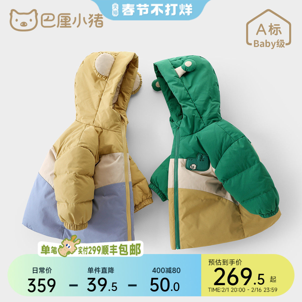 儿童羽绒服冬季龙宝宝新年服白鸭绒婴儿外衣女童保暖男童外套冬装