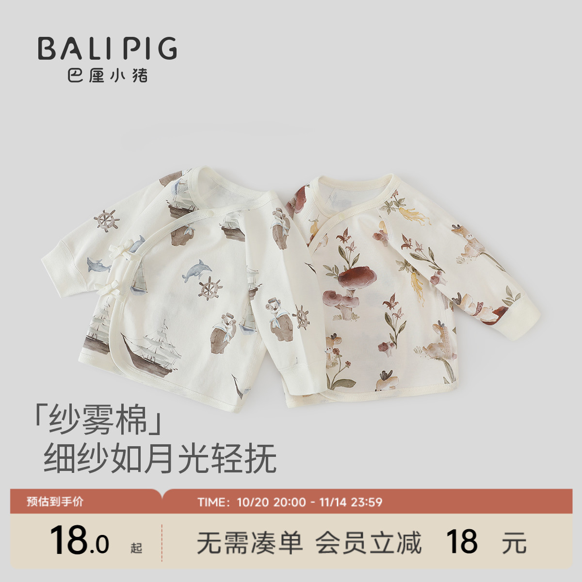 巴厘小猪新生婴儿半背衣春秋上衣