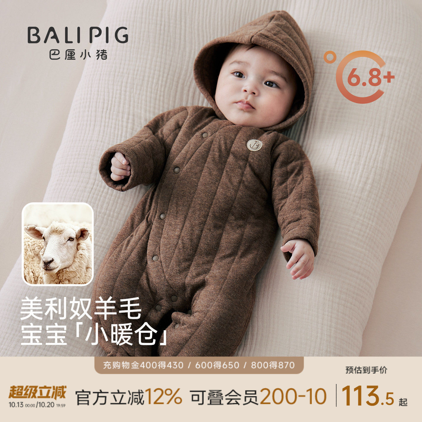 【美利奴羊毛】婴儿连体衣秋冬包脚哈衣夹丝加厚保暖连帽宝宝衣服