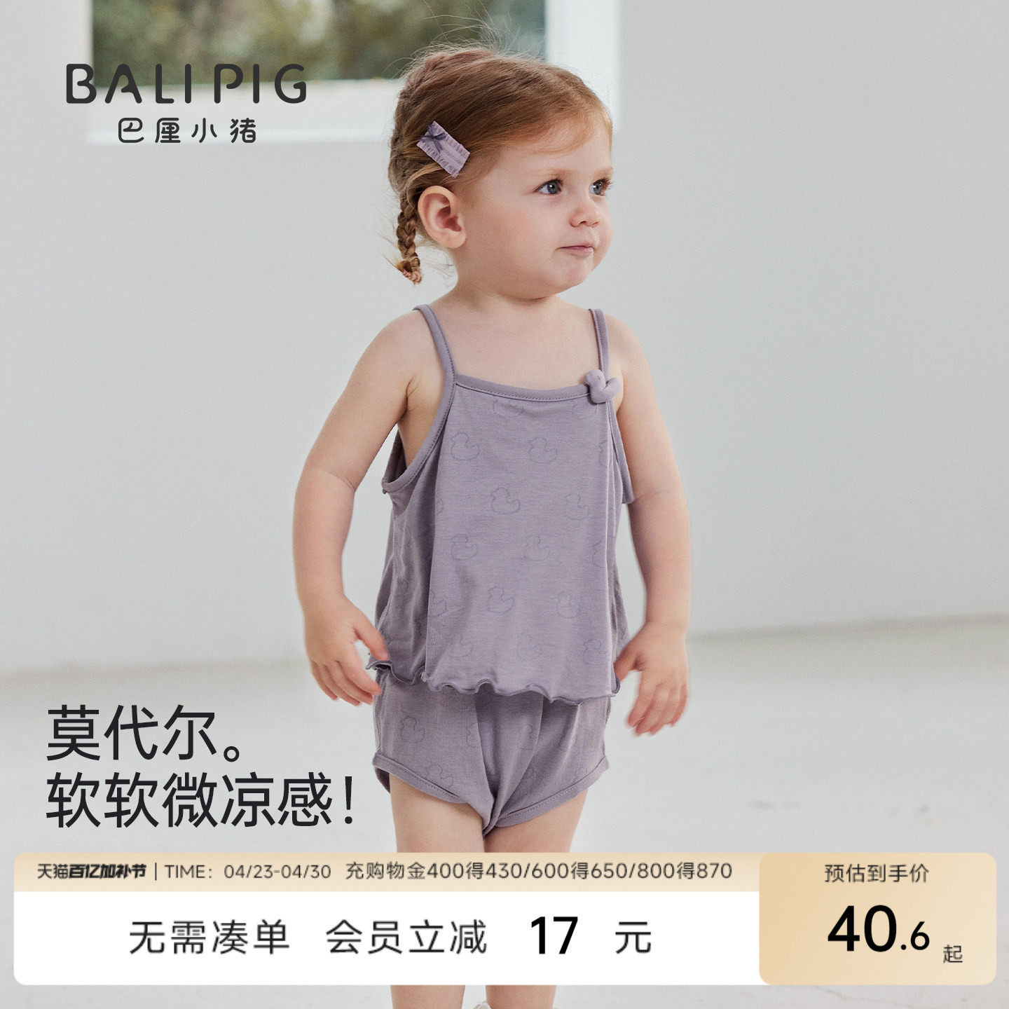 女宝宝吊带包屁衣夏季莫代尔三角哈衣甜美可爱衣服宝宝连体衣夏装