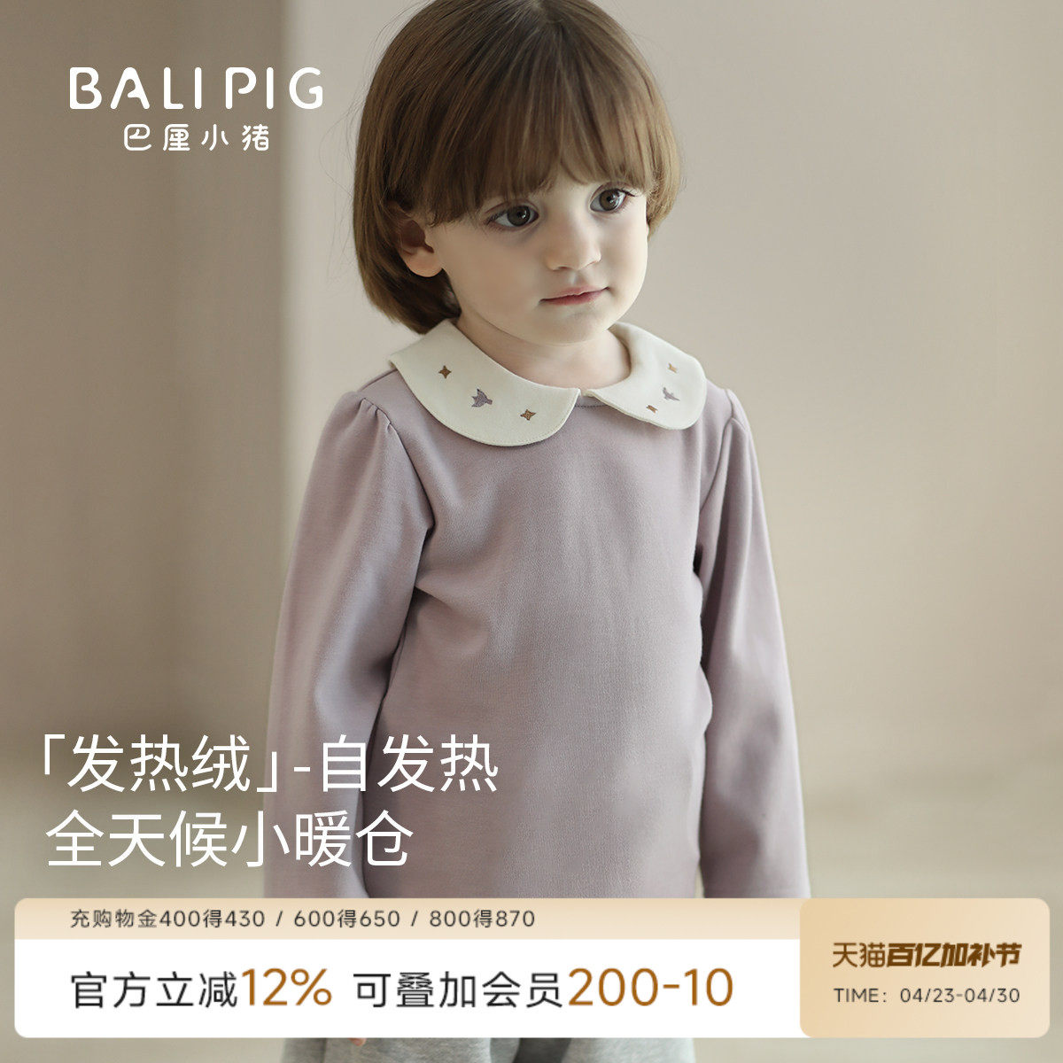 女童T恤春秋长袖打底衫宝宝娃娃领休闲衣服幼儿冬季保暖儿童上衣