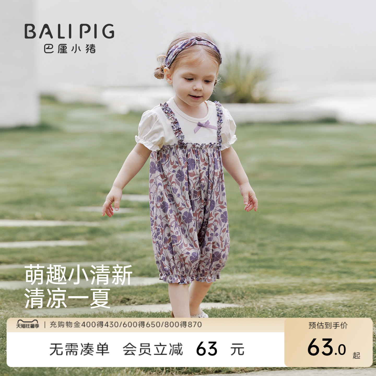 【80支纯棉】女宝宝夏装夏季小月龄背带假两件短袖连体衣婴儿衣服
