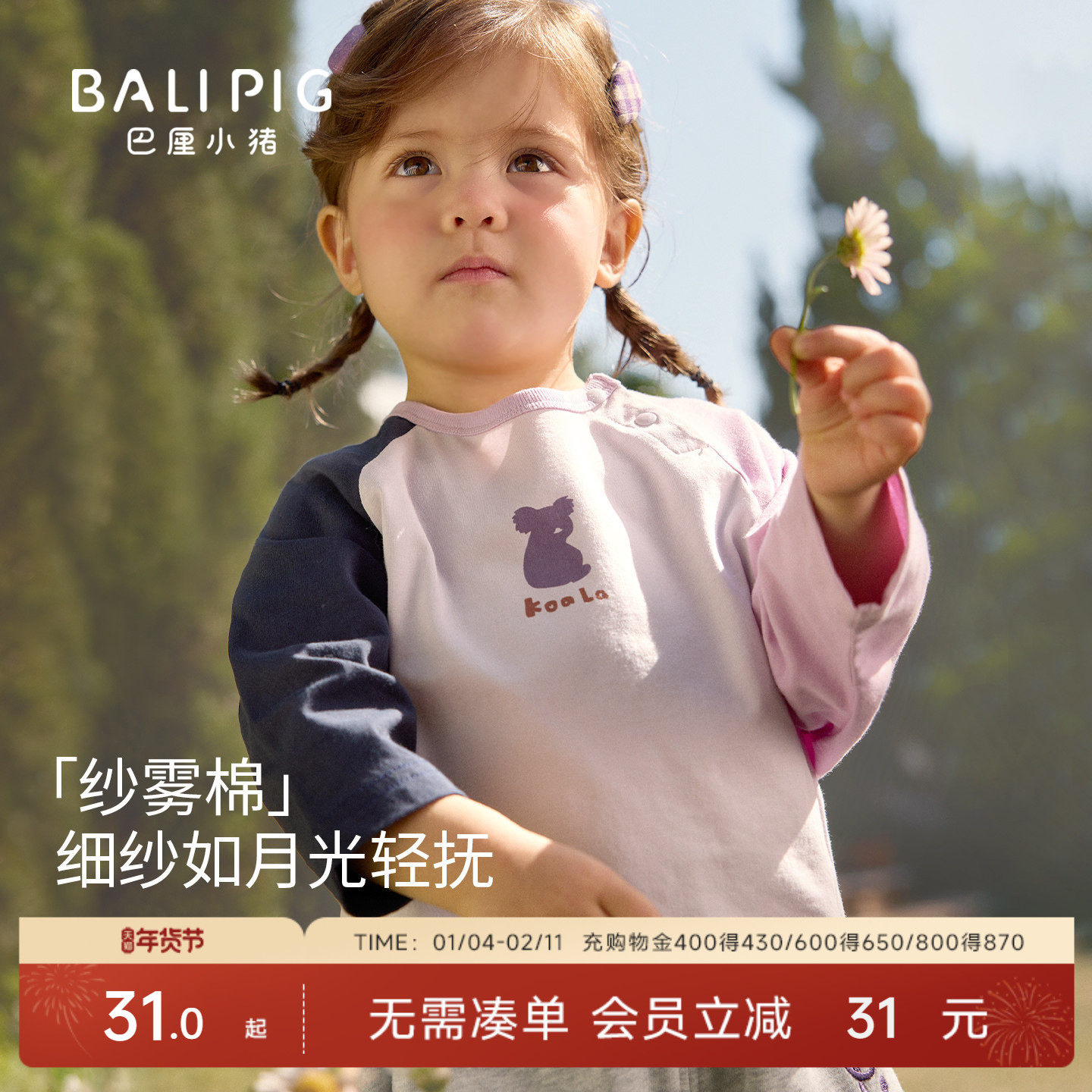 儿童T恤春秋季男童休闲衣服女童长袖上衣春季婴幼儿撞色宝宝春装,童装/婴儿装/亲子装,T恤,淘宝优惠券,粉丝福利购,淘宝优惠卷