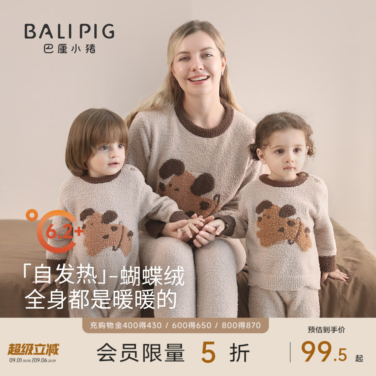 巴厘小猪秋冬一家三口针织亲子装图片