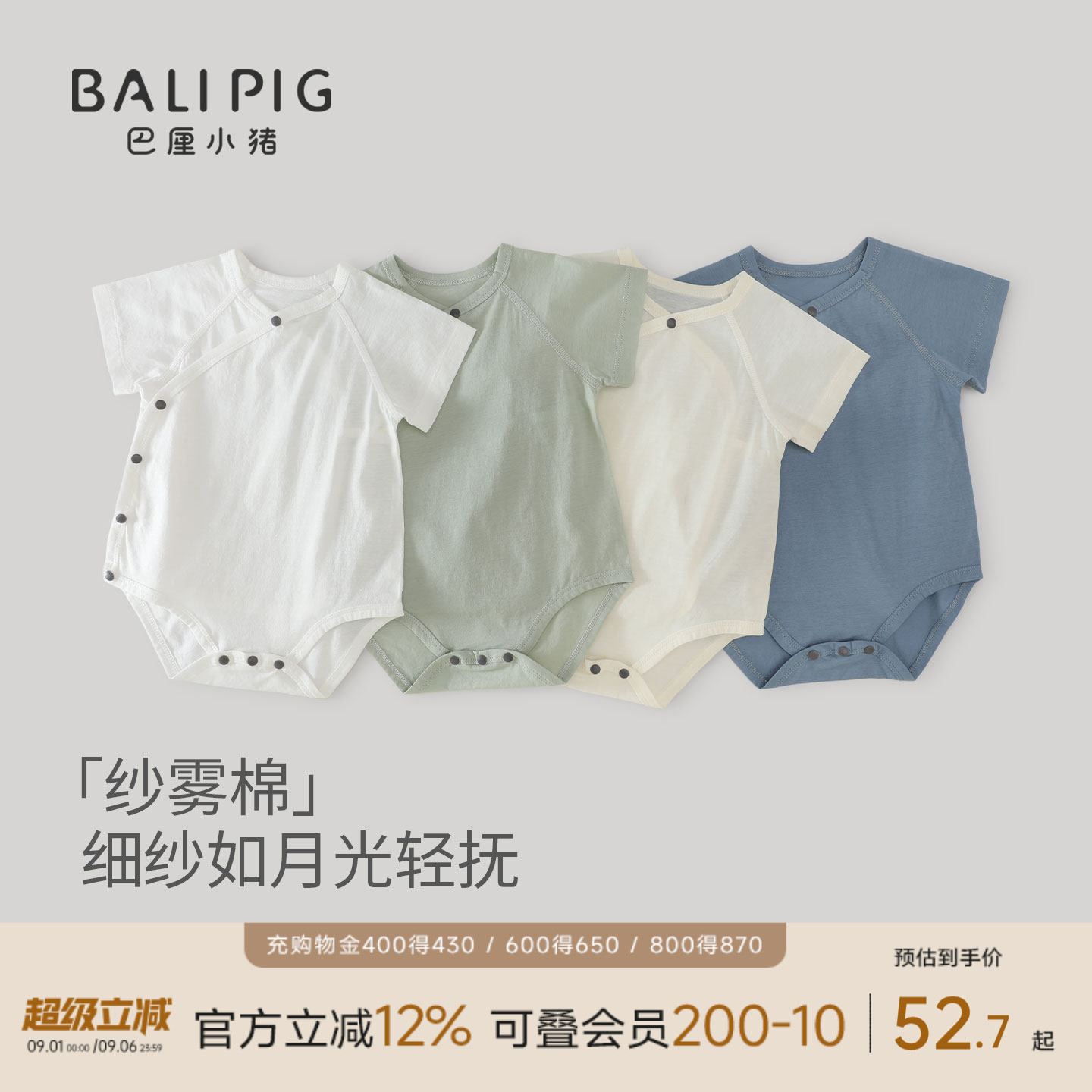 巴厘小猪宝宝包屁衣夏季连体衣图片