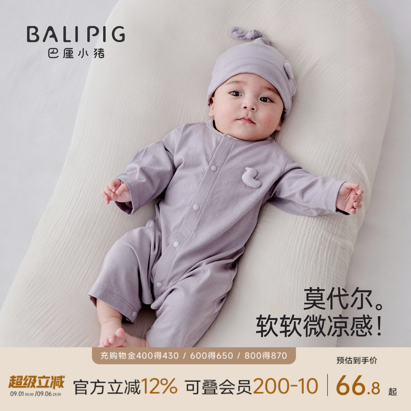 巴厘小猪宝宝连体衣夏季空调服图片