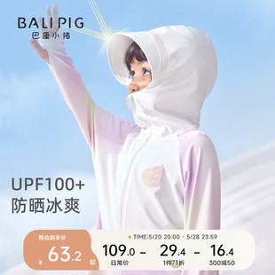 亲子防晒衣宝宝装 男童女童薄款 儿童防晒斗篷夏季 UPF100 婴儿外套