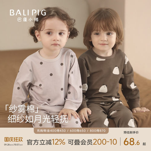 巴厘小猪宝宝睡衣套装婴儿家居服