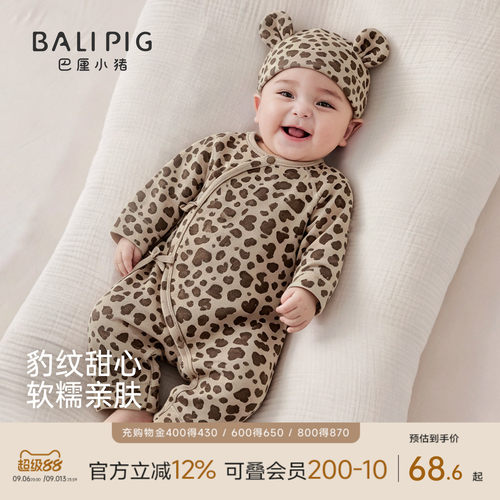 巴厘小猪宝宝连体衣春秋婴儿衣服