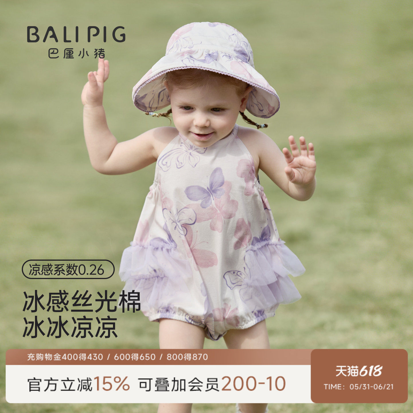 婴儿包屁衣夏季女宝三角哈衣凉感夏装甜美可爱幼儿连体衣宝宝衣服