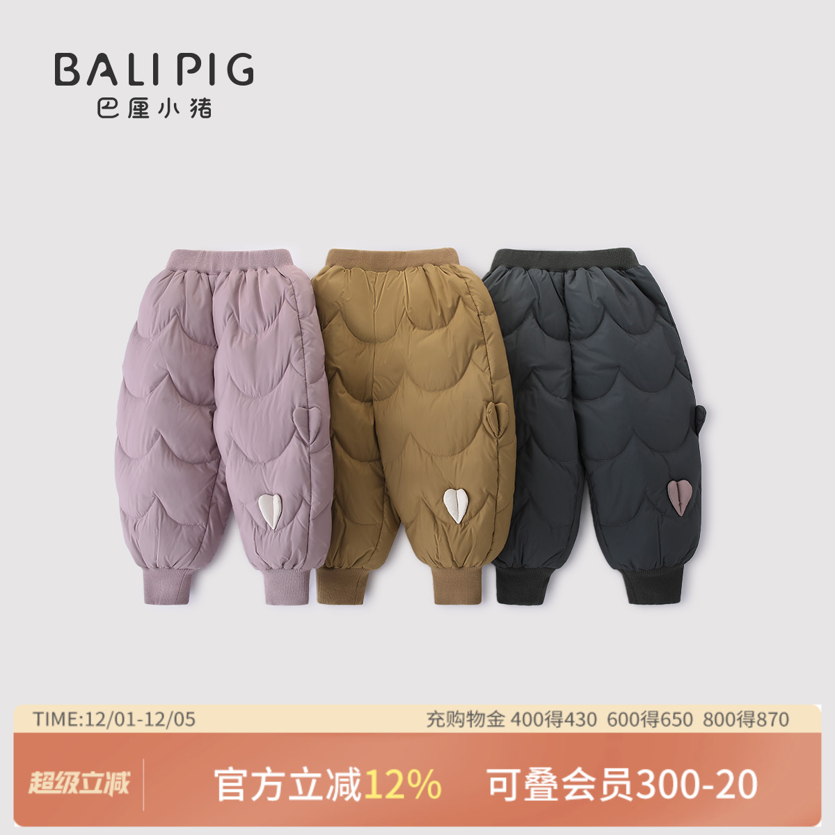 巴厘小猪儿童冬季羽绒裤宝宝裤子