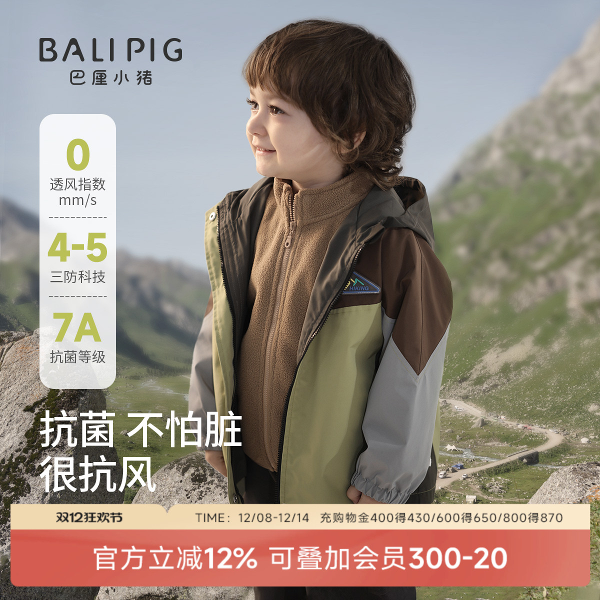 儿童冲锋外套春秋7A抑菌三防风衣