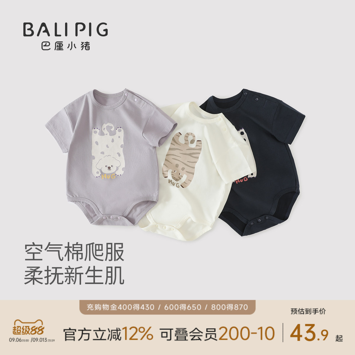 宝宝包屁衣夏季短袖薄款三角哈衣超萌可爱新生儿连体衣服婴儿夏装